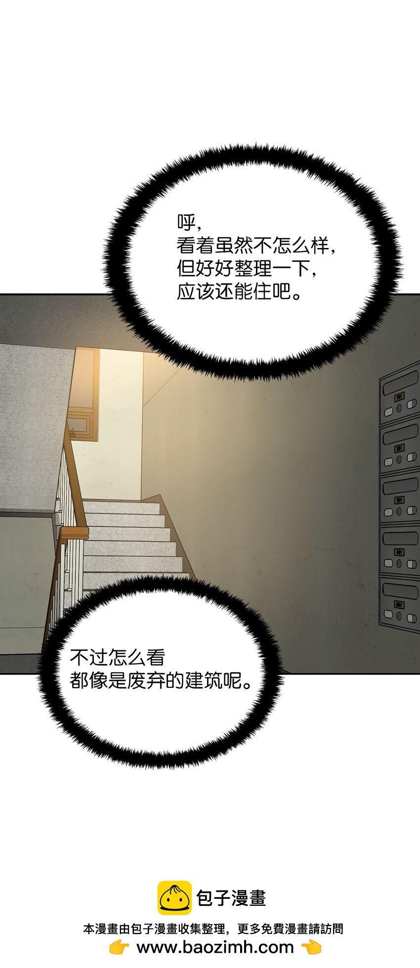34 新房子新室友？(1/2)-第34话