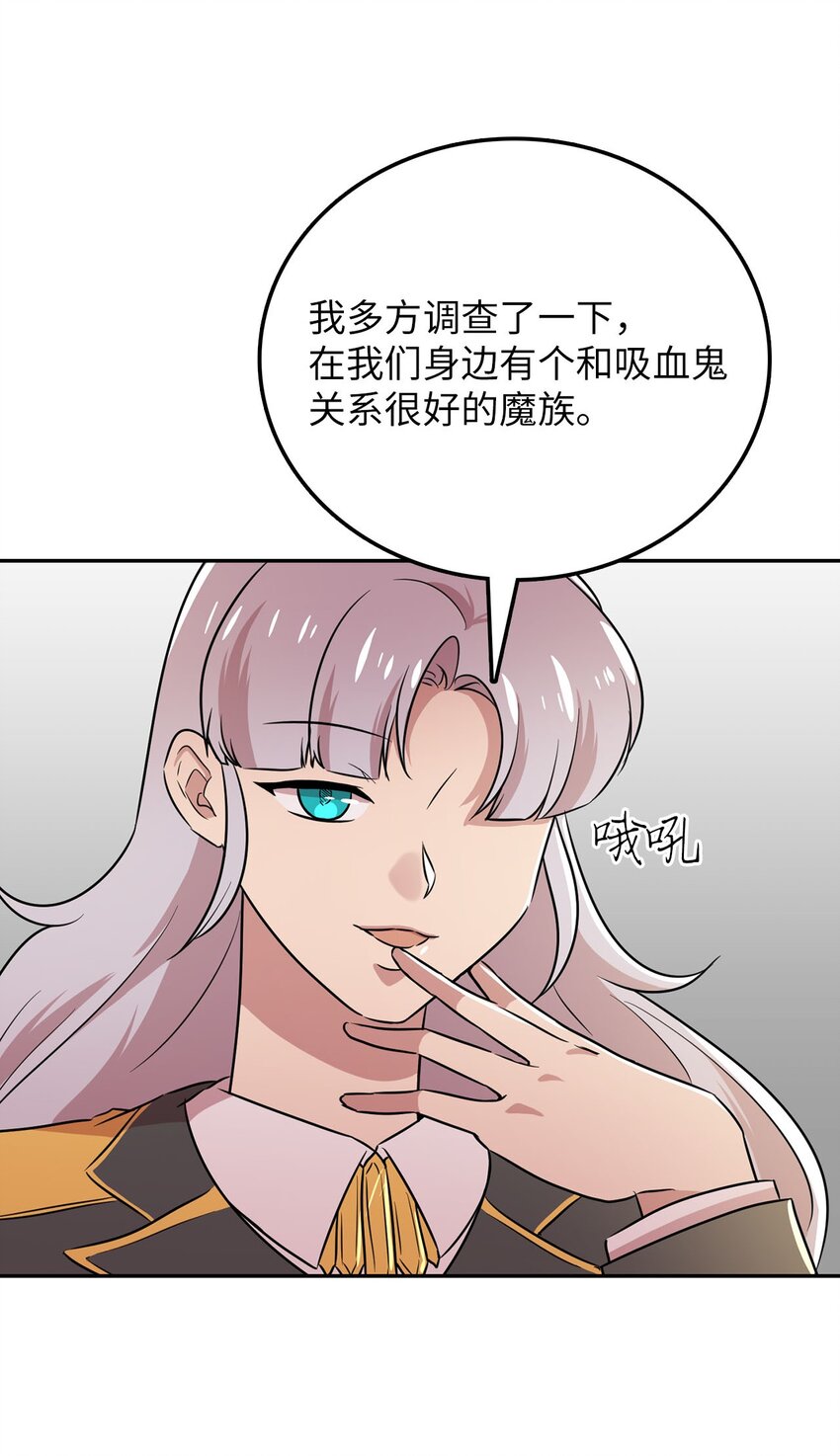 36 拜访吸血鬼(1/2)-第36话