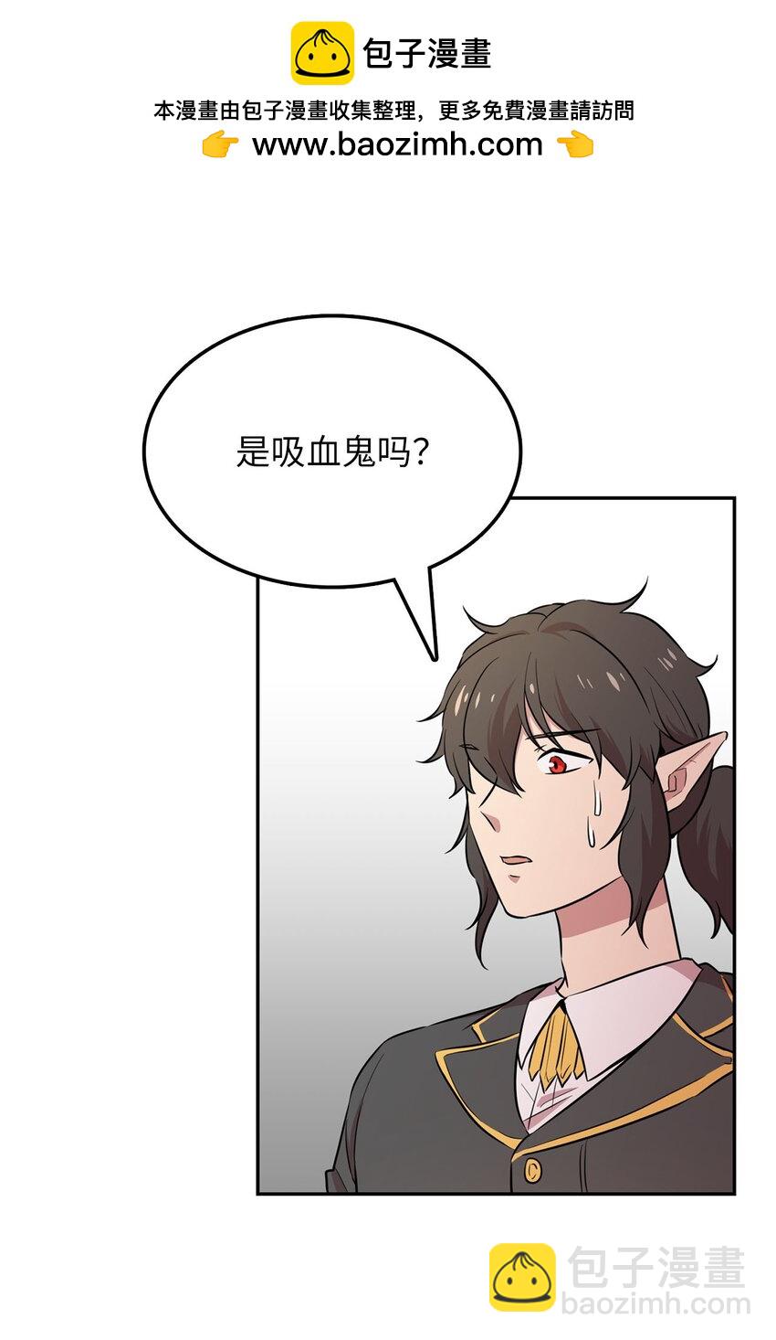 36 拜访吸血鬼(1/2)-第36话