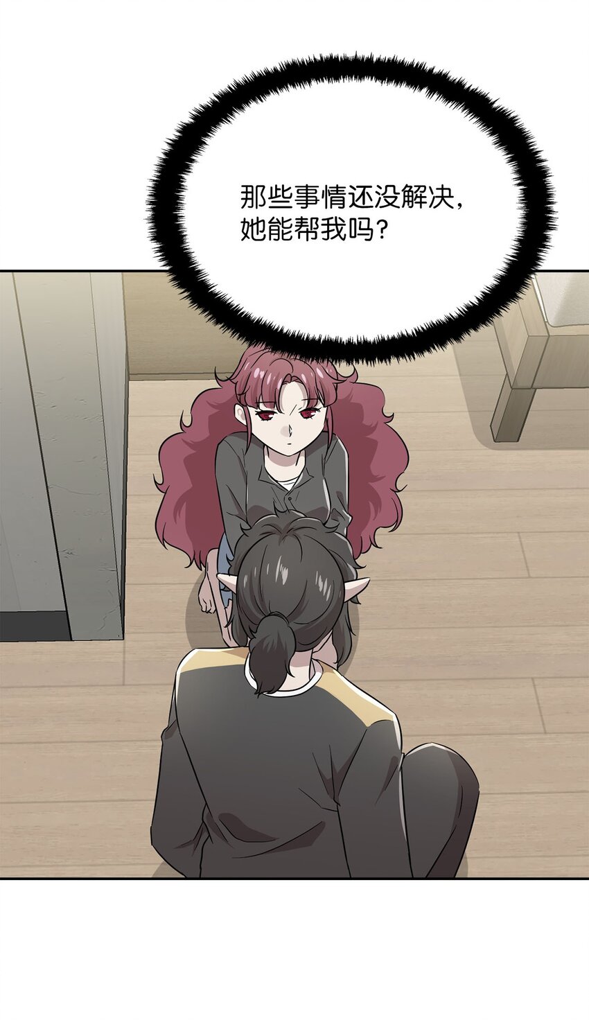 36 拜访吸血鬼(1/2)-第36话