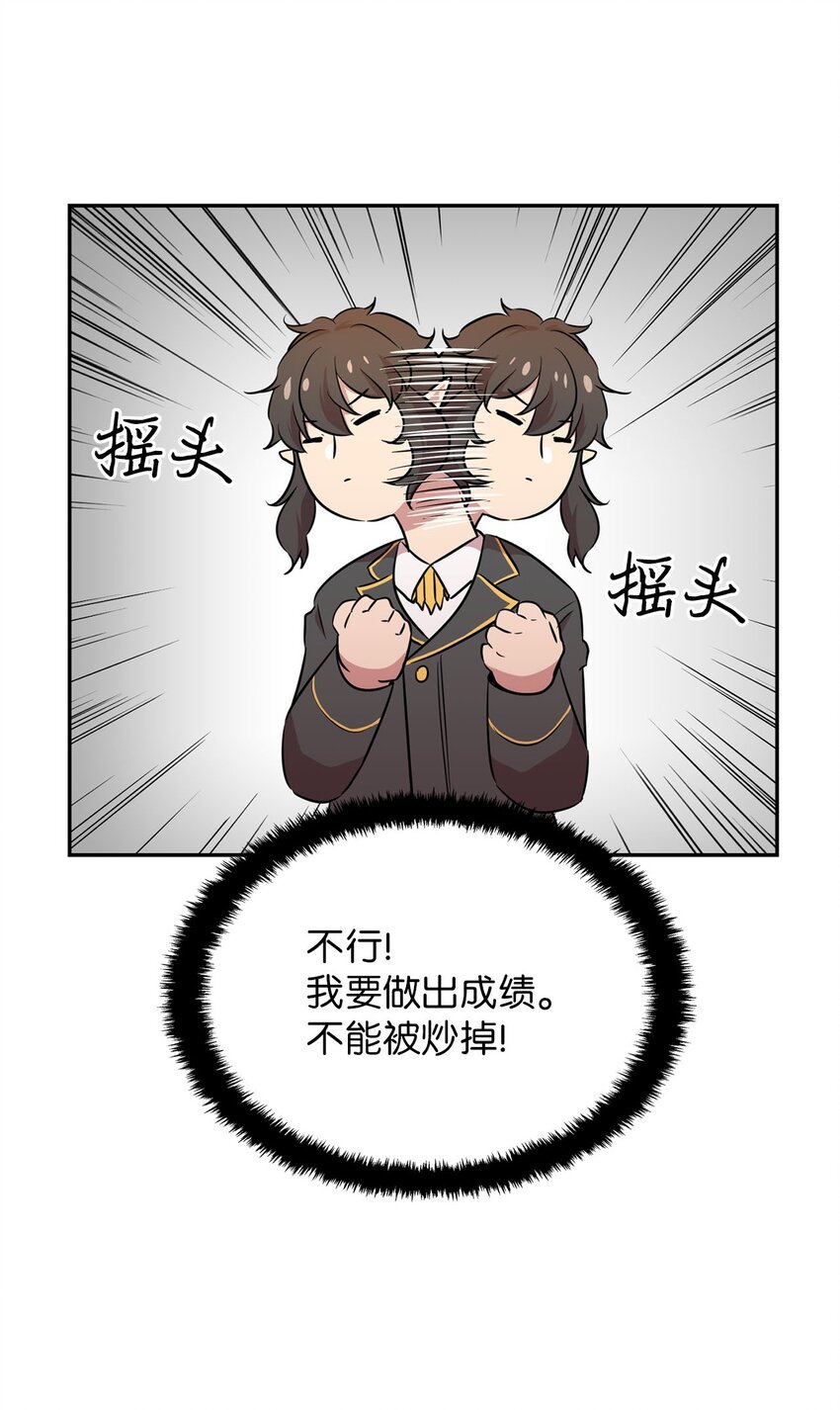 36 拜访吸血鬼(1/2)-第36话