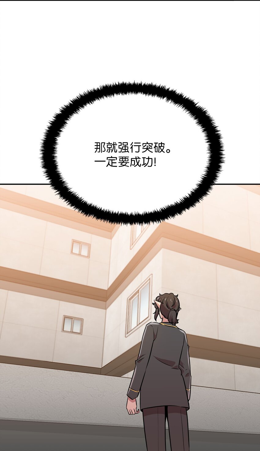 36 拜访吸血鬼(1/2)-第36话