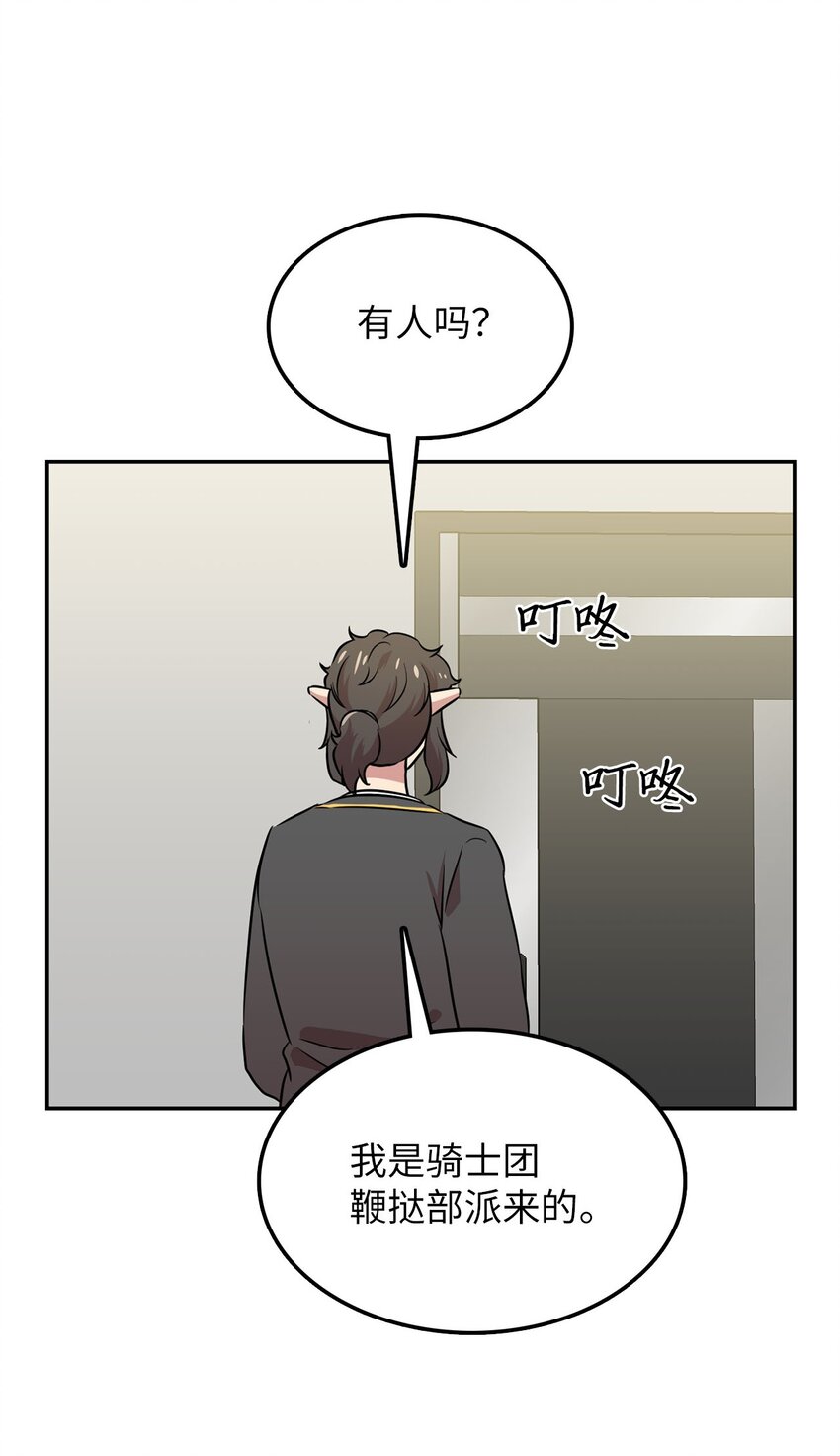 36 拜访吸血鬼(1/2)-第36话