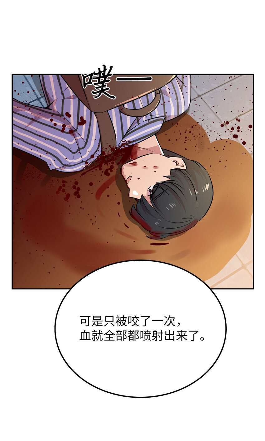 36 拜访吸血鬼(1/2)-第36话