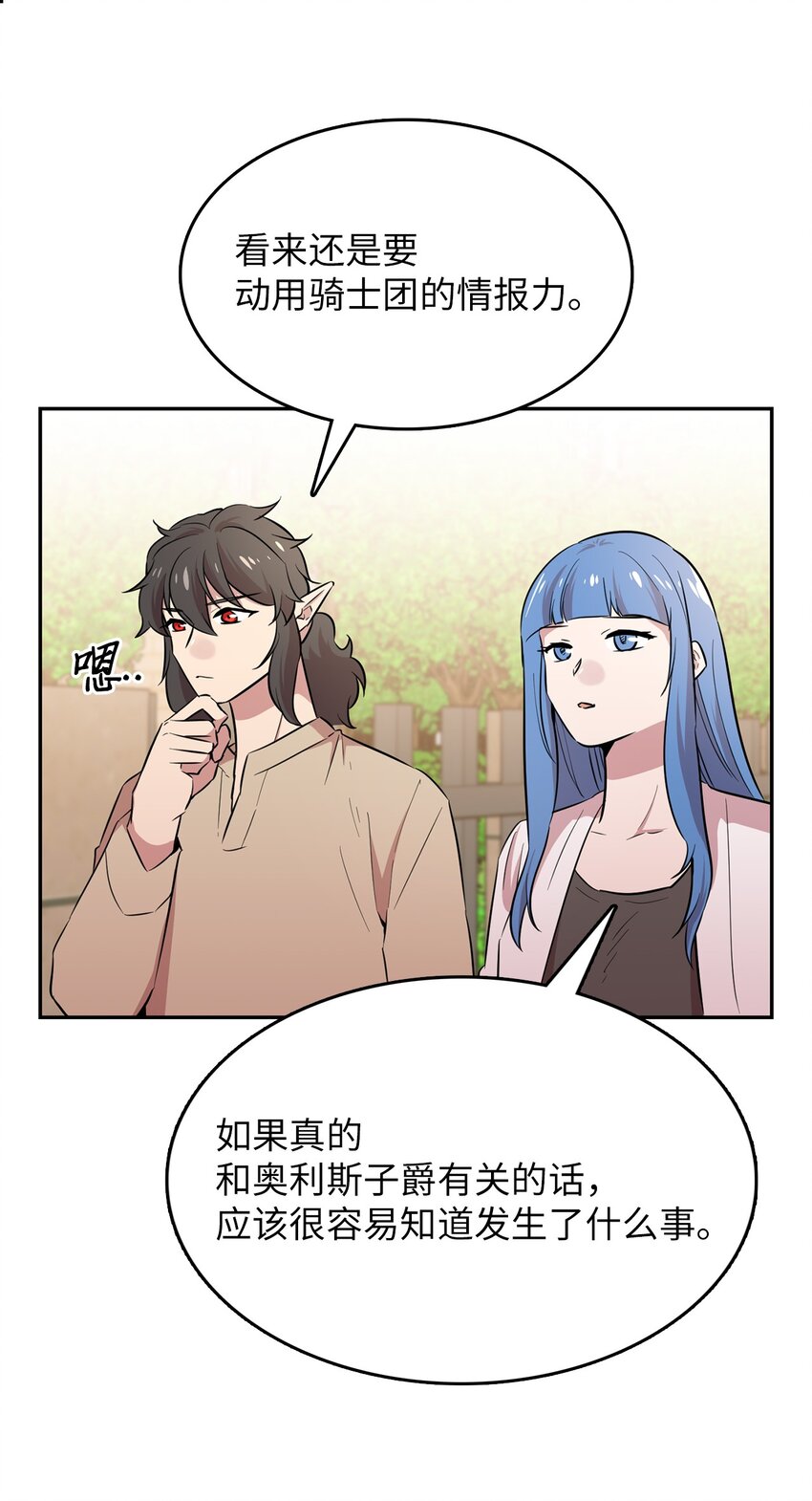 42 贝德福公爵出现(1/2)-第42话