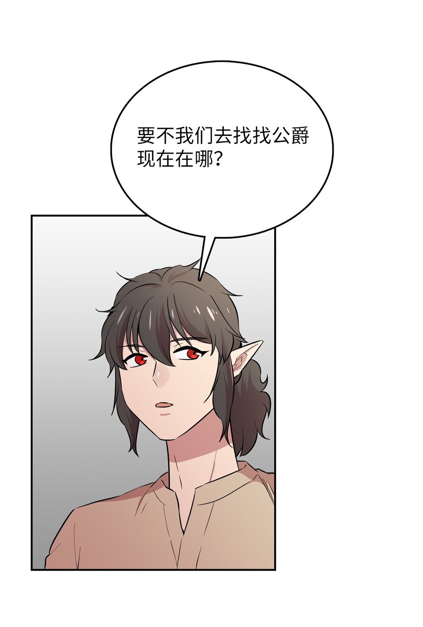 42 贝德福公爵出现(1/2)-第42话