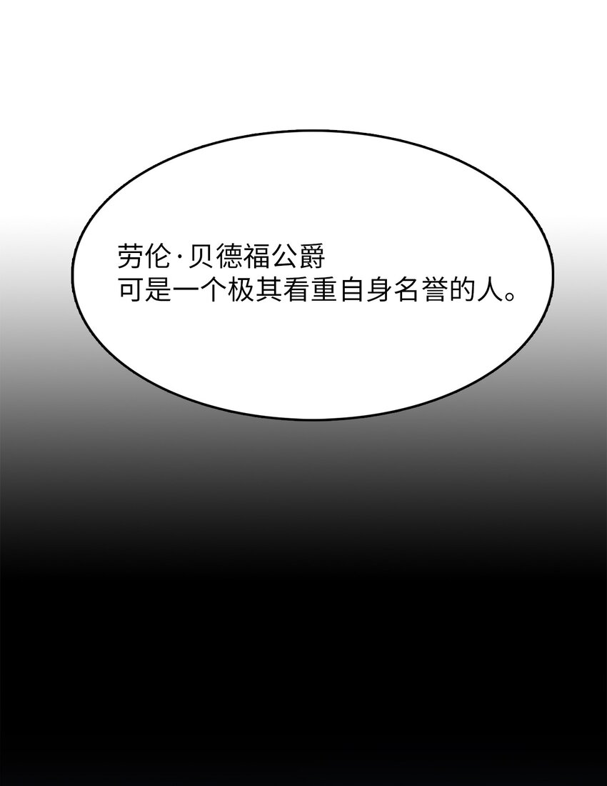 42 贝德福公爵出现(1/2)-第42话
