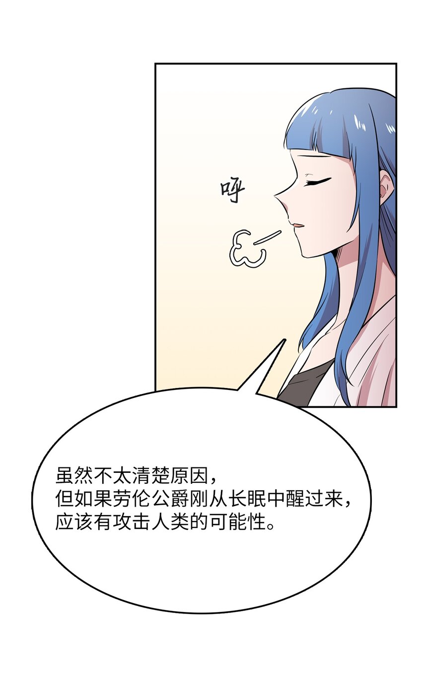 42 贝德福公爵出现(1/2)-第42话