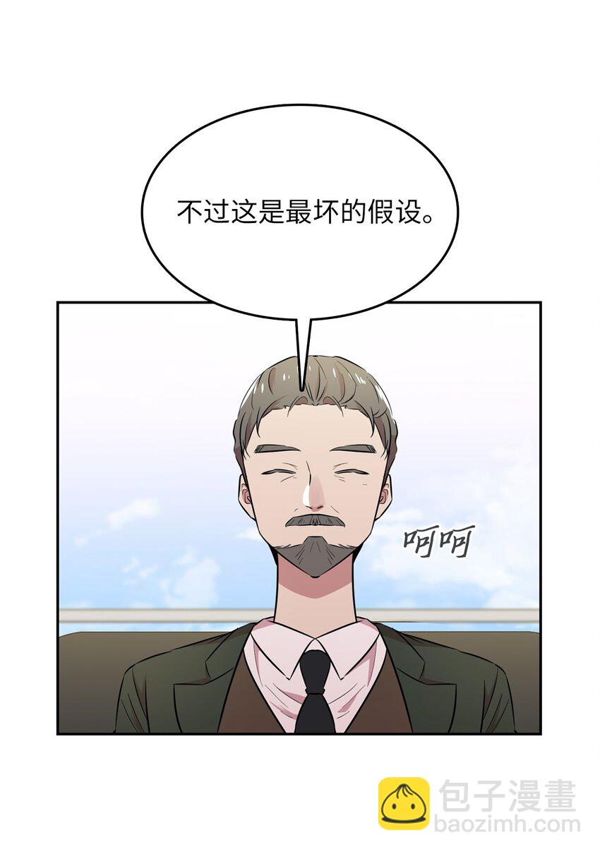42 贝德福公爵出现(1/2)-第42话
