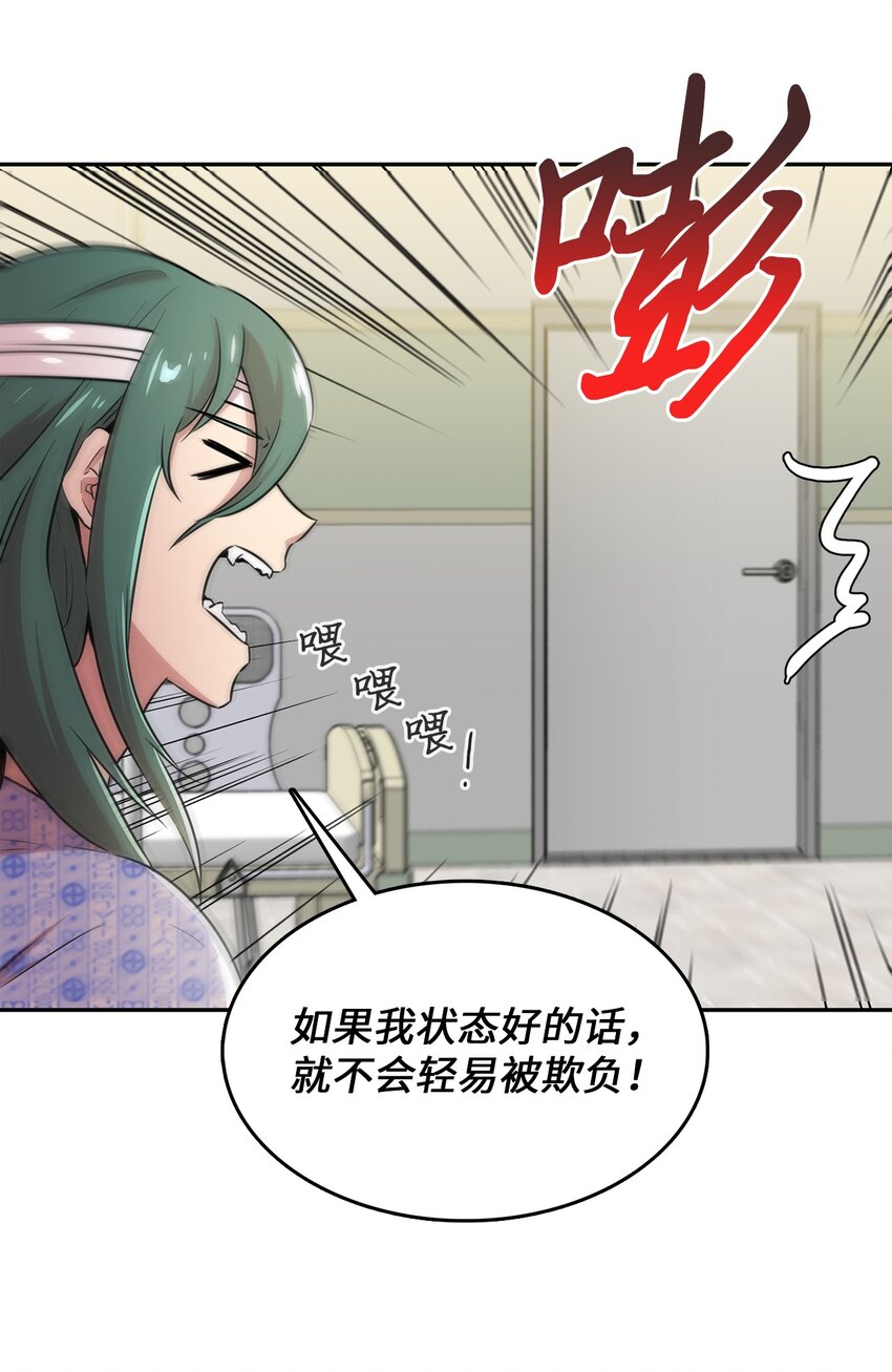 44 分析案情(1/2)-第44话