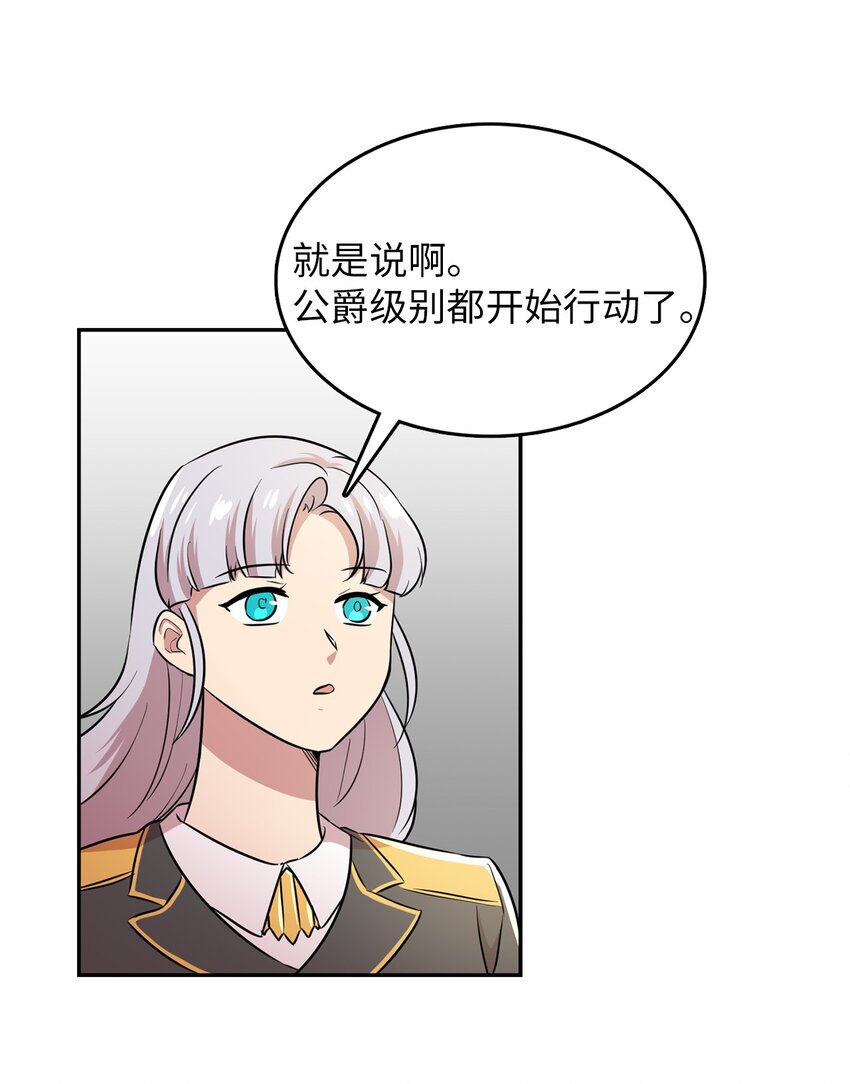 44 分析案情(1/2)-第44话