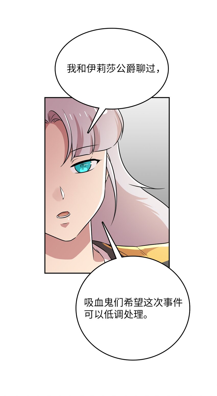 44 分析案情(1/2)-第44话