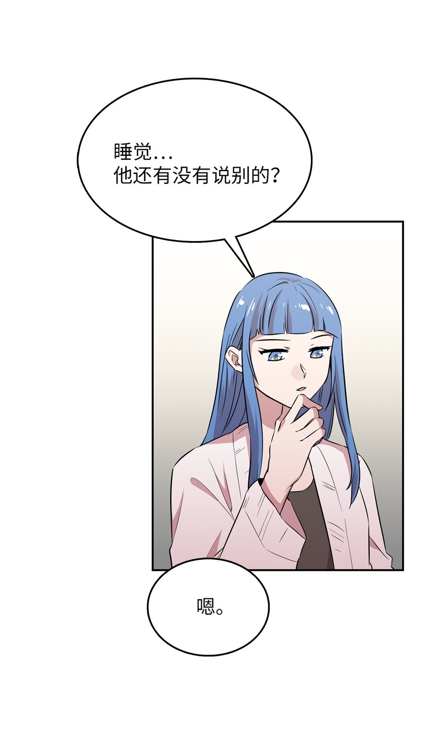 44 分析案情(1/2)-第44话