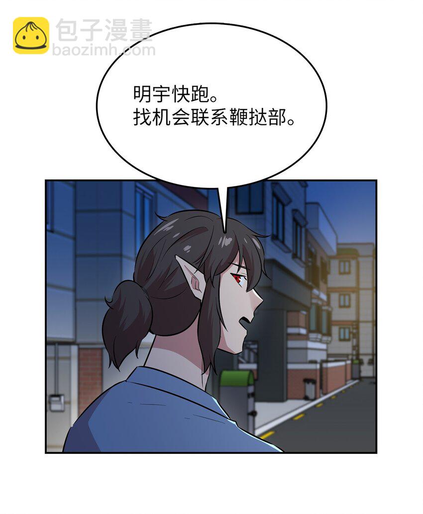 46 使出绝招(1/2)-第46话
