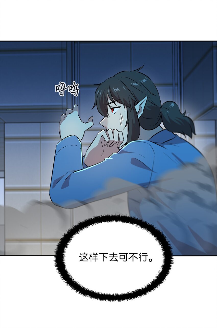 46 使出绝招(1/2)-第46话