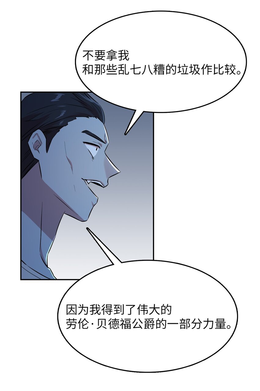 46 使出绝招(1/2)-第46话