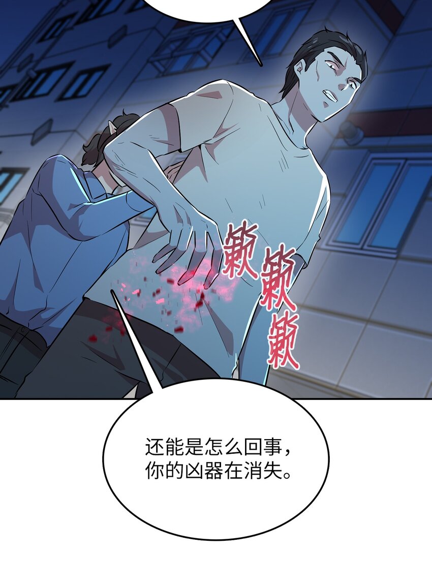 46 使出绝招(1/2)-第46话