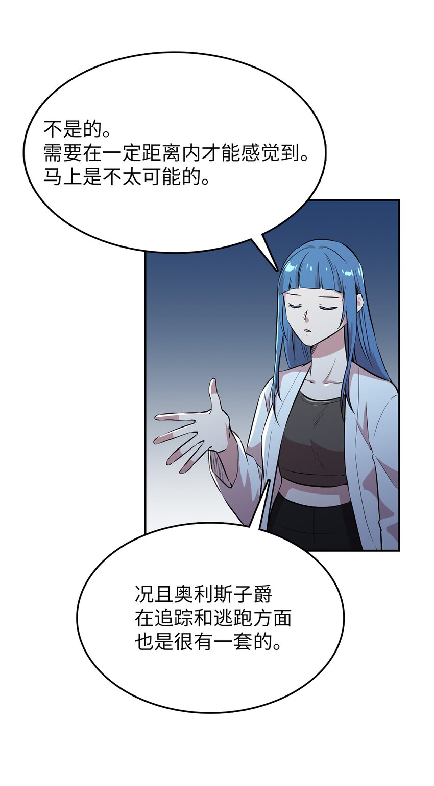 48 部署作战计划(1/2)-第48话