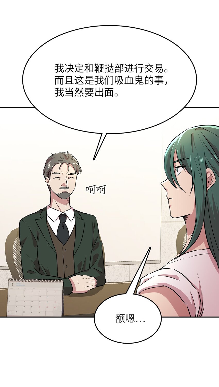 48 部署作战计划(1/2)-第48话