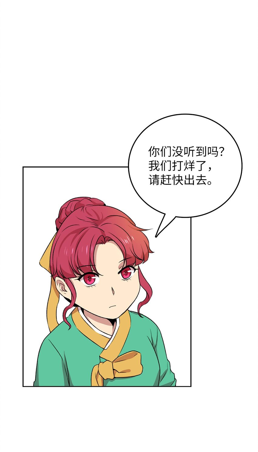 6 打工日常(1/2)-第6话