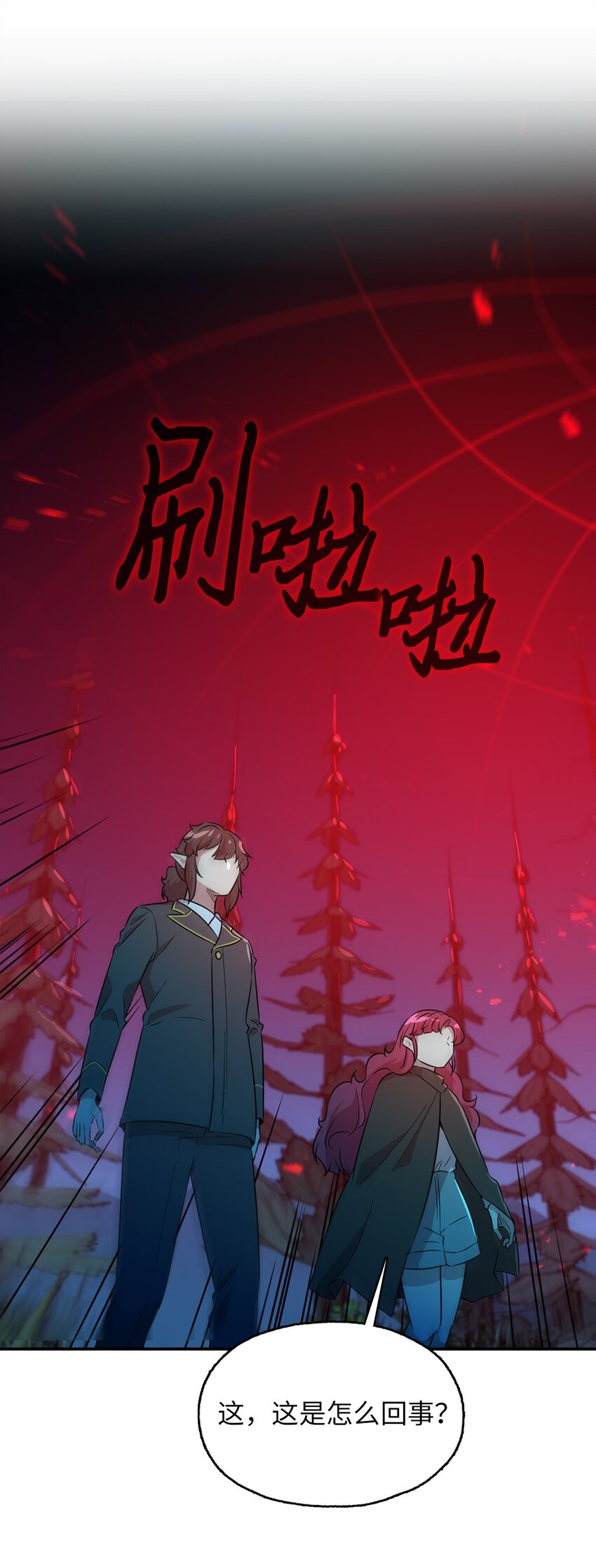 52 眷属来袭(1/2)-第52话