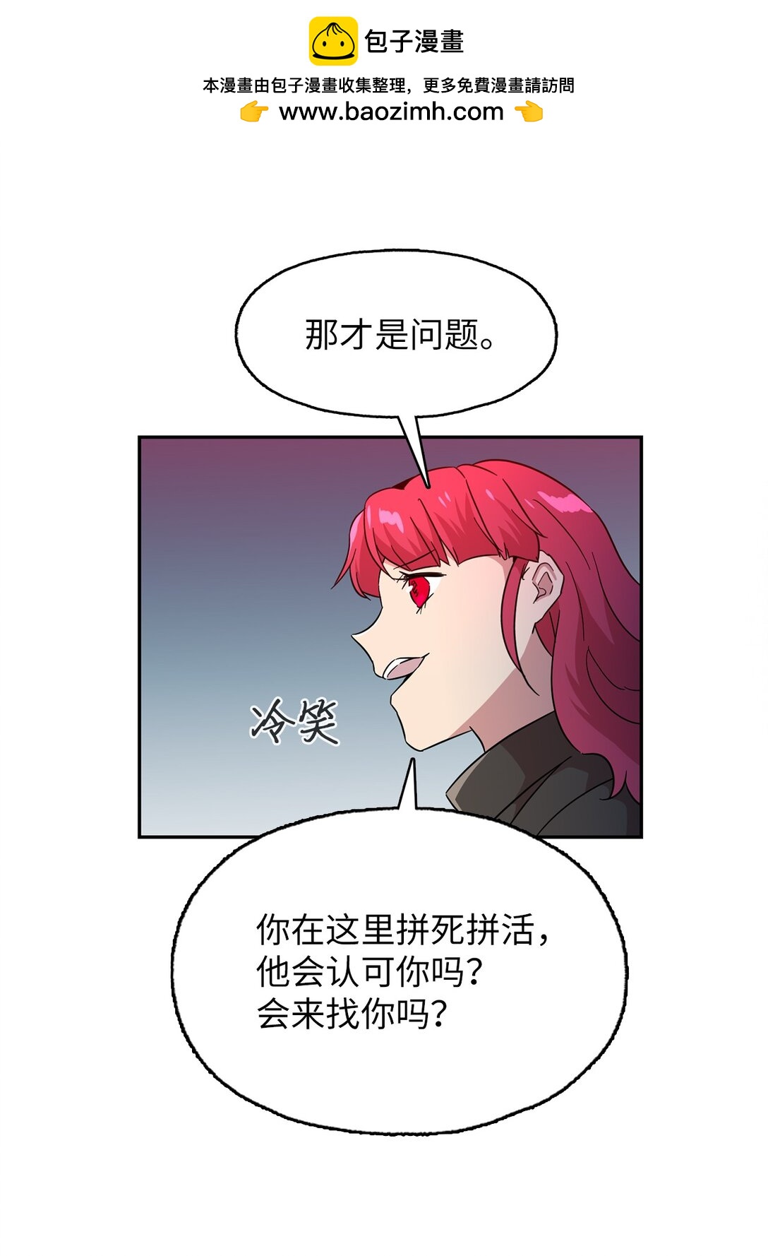 54 奥利斯的执着(1/2)-第54话