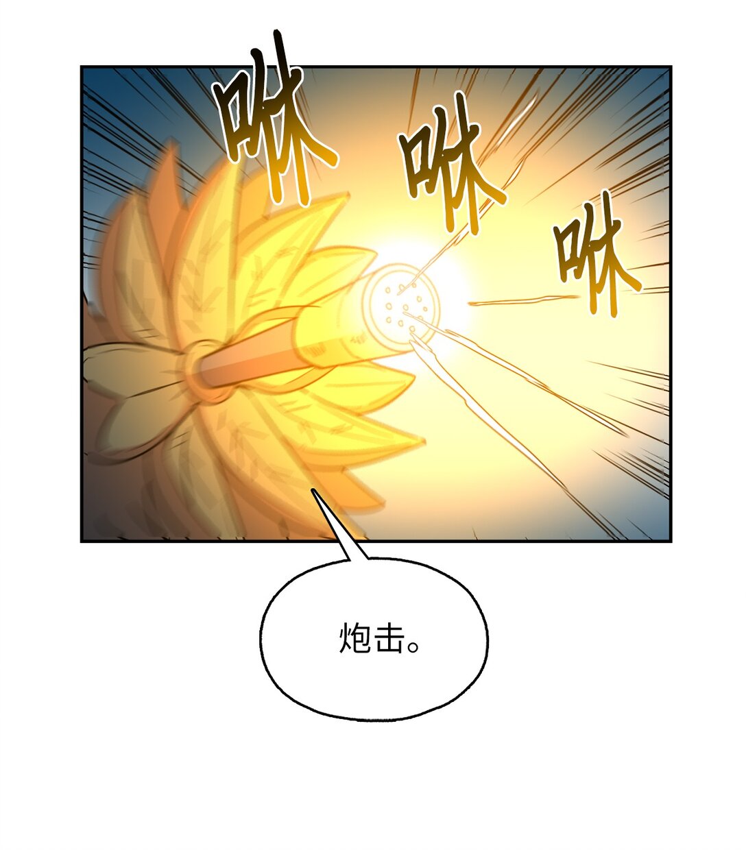 54 奥利斯的执着(1/2)-第54话