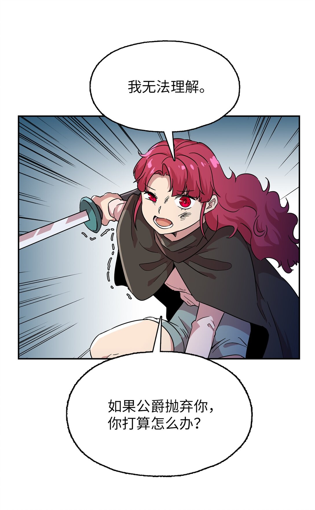 54 奥利斯的执着(1/2)-第54话