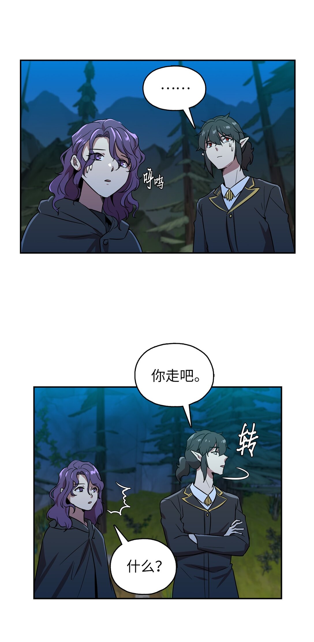 56 放走奥利斯-第56话