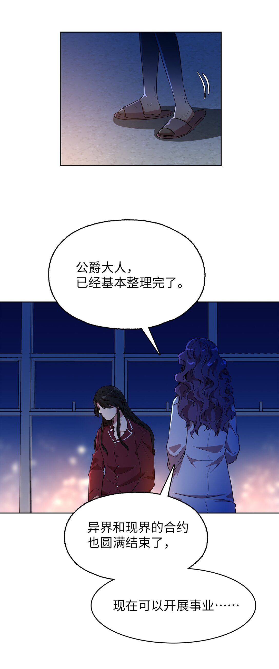 58 永眠被打扰(1/2)-第58话