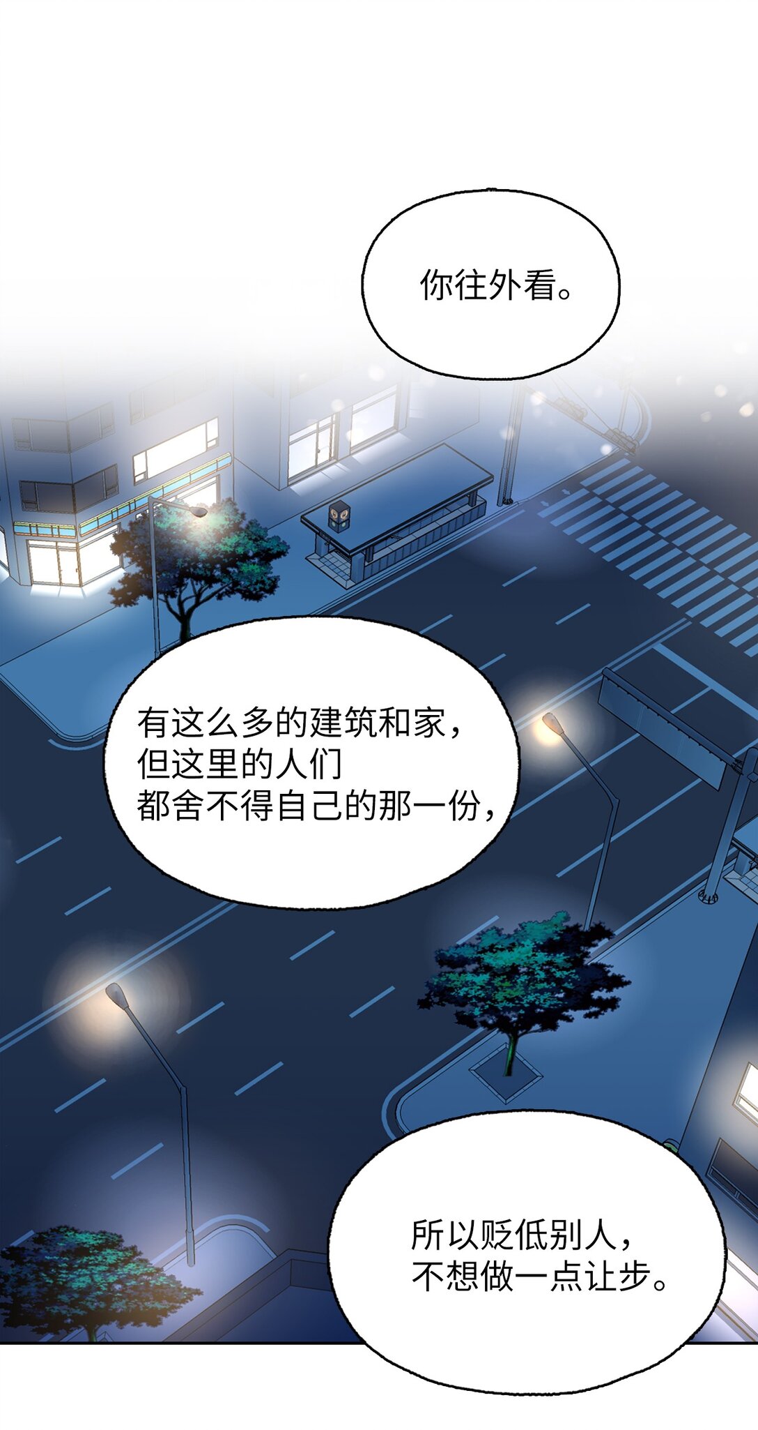58 永眠被打扰(1/2)-第58话