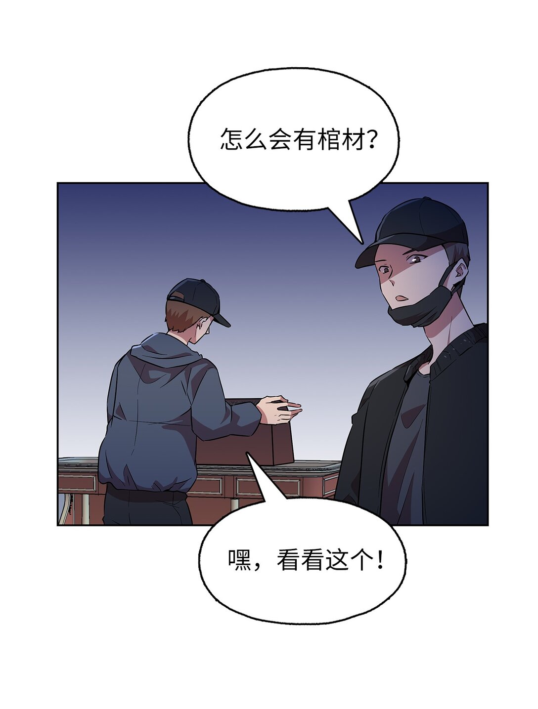 58 永眠被打扰(1/2)-第58话