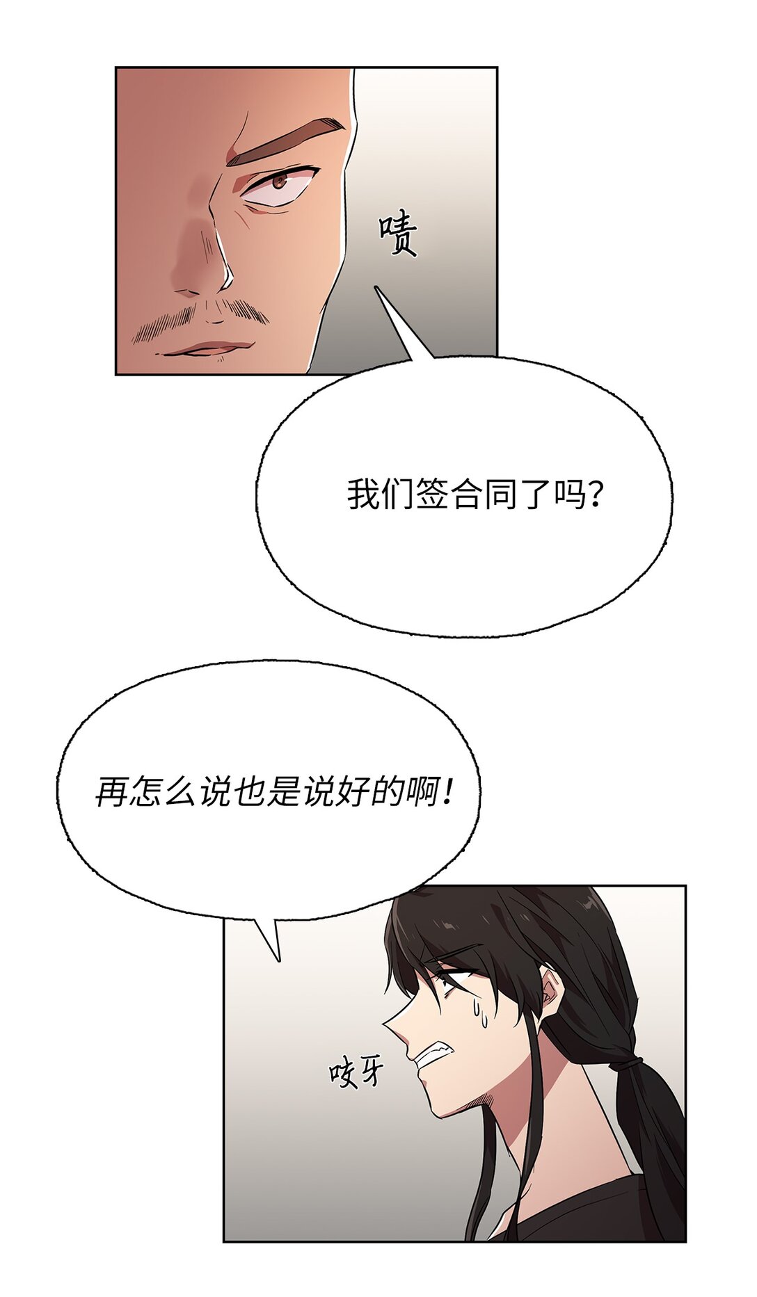 58 永眠被打扰(1/2)-第58话