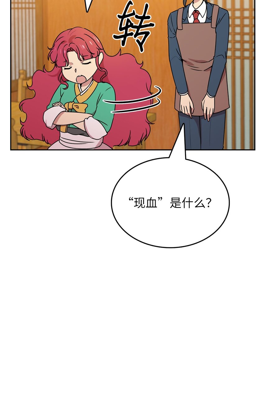 8 被解雇(1/2)-第8话