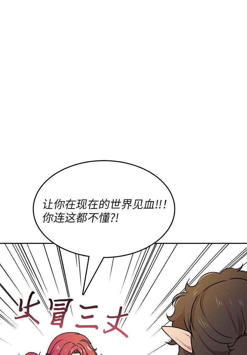 8 被解雇(1/2)-第8话