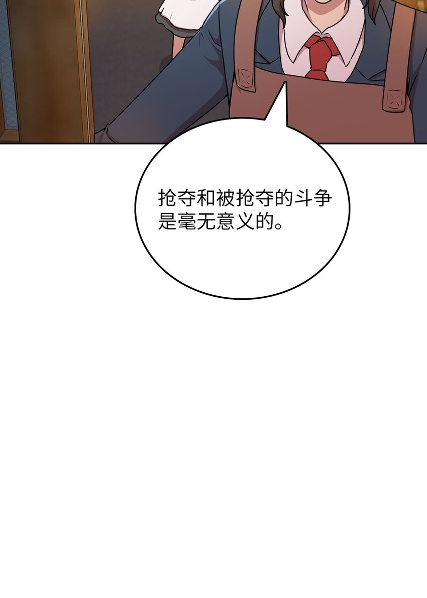 8 被解雇(1/2)-第8话