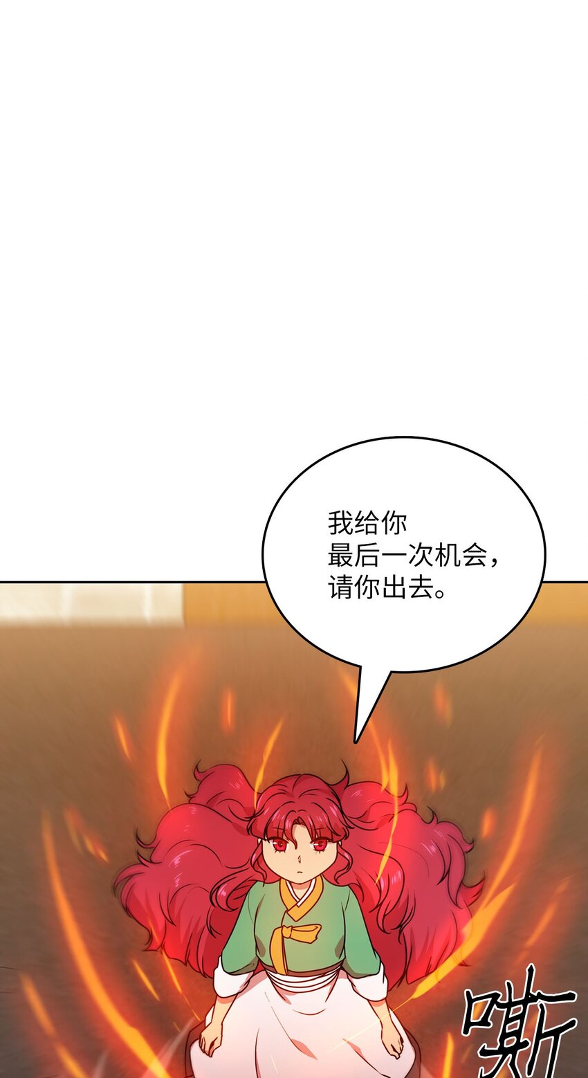 8 被解雇(1/2)-第8话