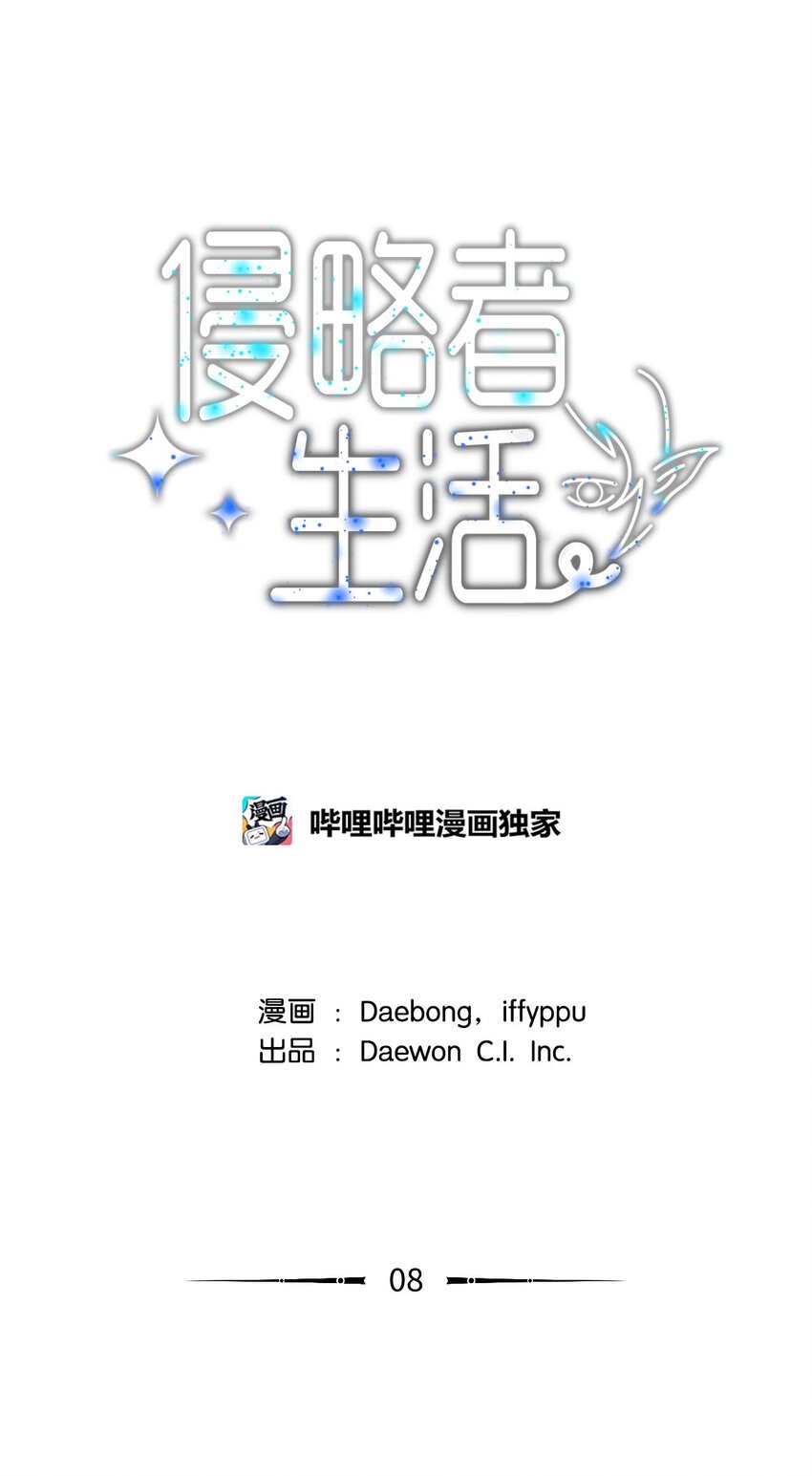 8 被解雇(1/2)-第8话