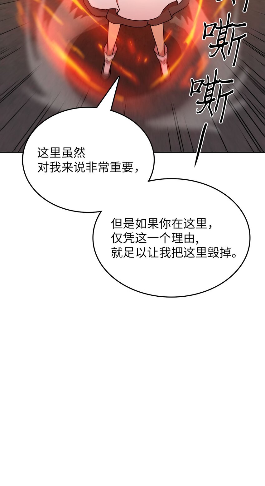 8 被解雇(1/2)-第8话