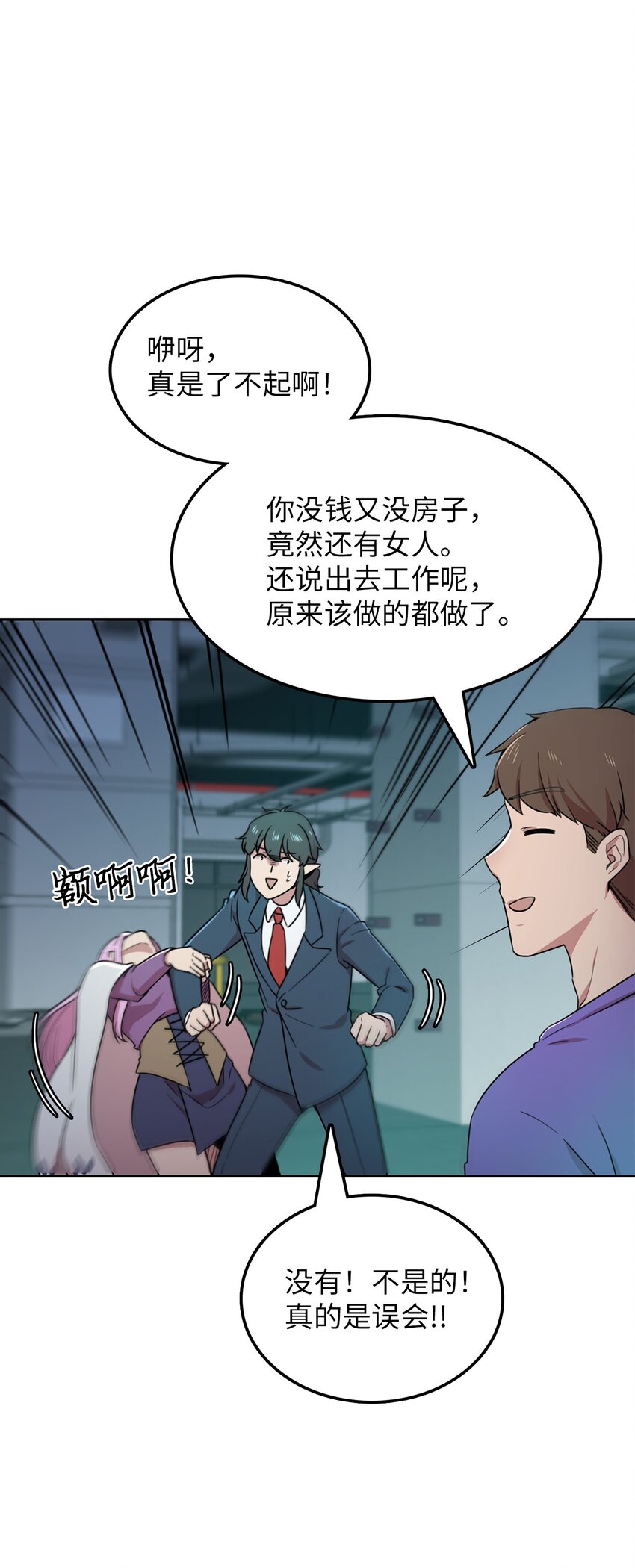 10 面试通过？(1/2)-第10话
