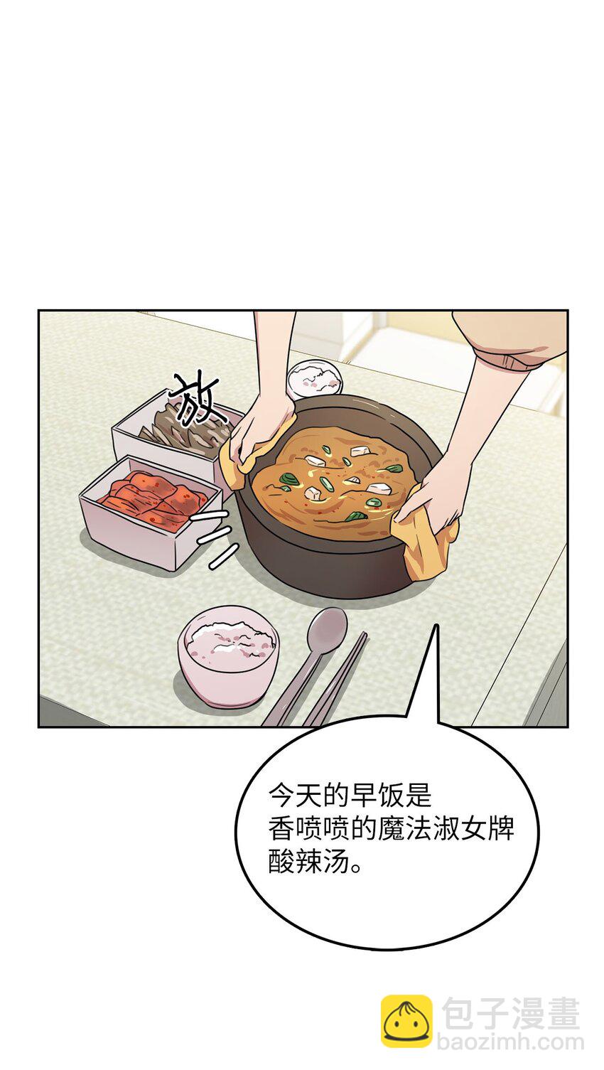 10 面试通过？(1/2)-第10话