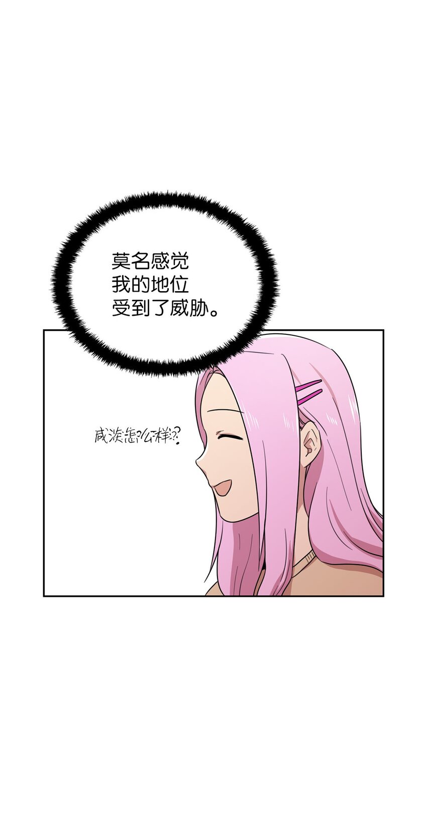 10 面试通过？(1/2)-第10话