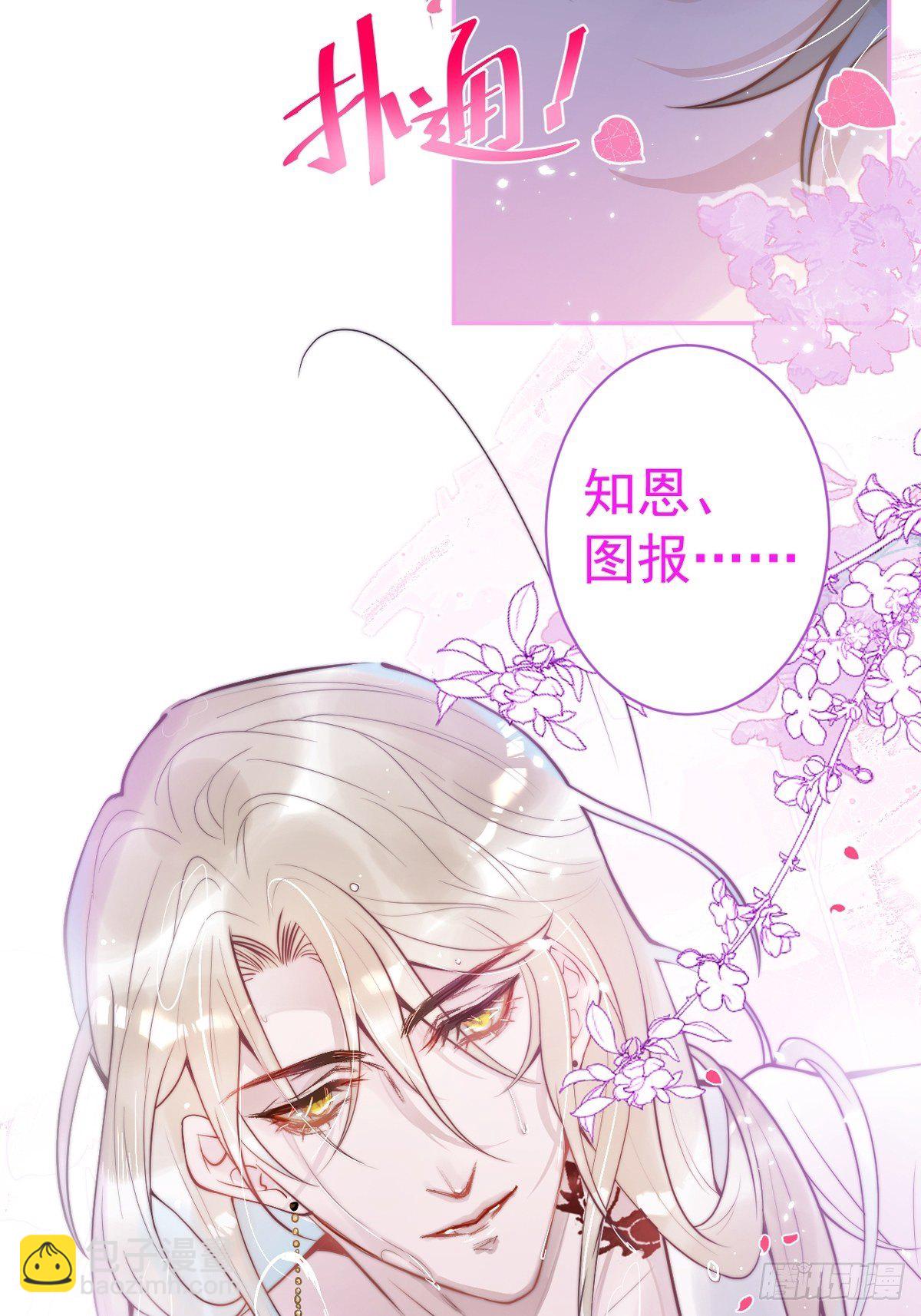 先导，抱歉久等了。-第2话