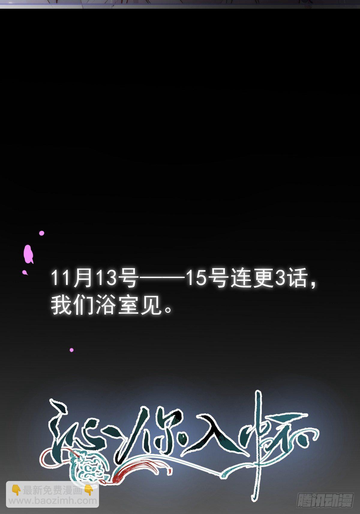 先导，抱歉久等了。-第2话