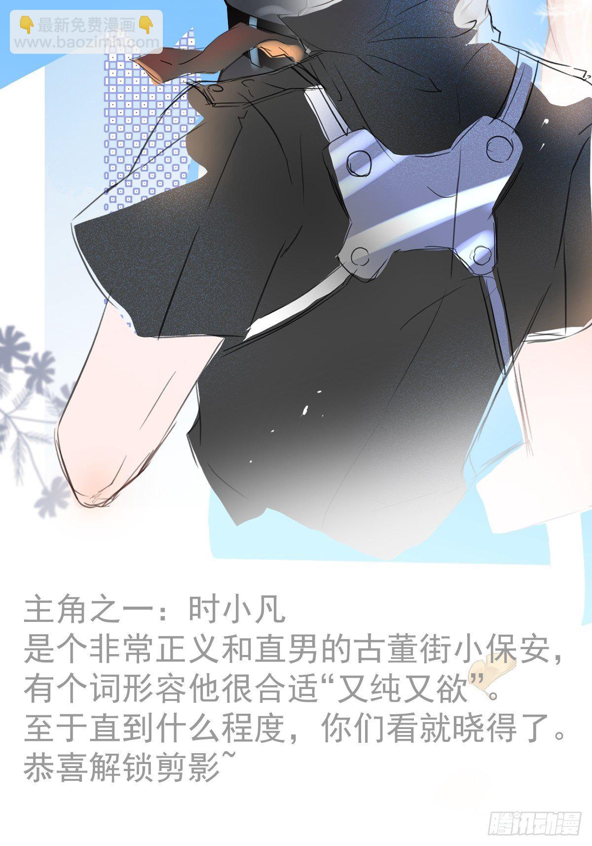 先导，抱歉久等了。-第2话