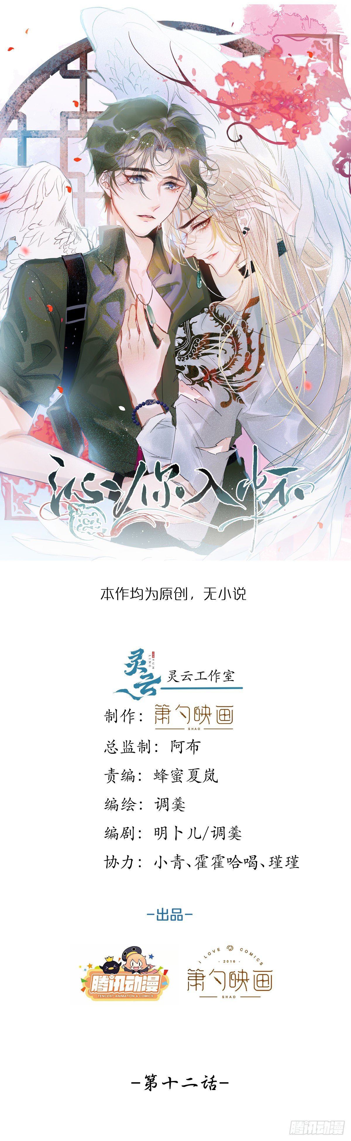 12-祁先生的按摩技术~-第14话