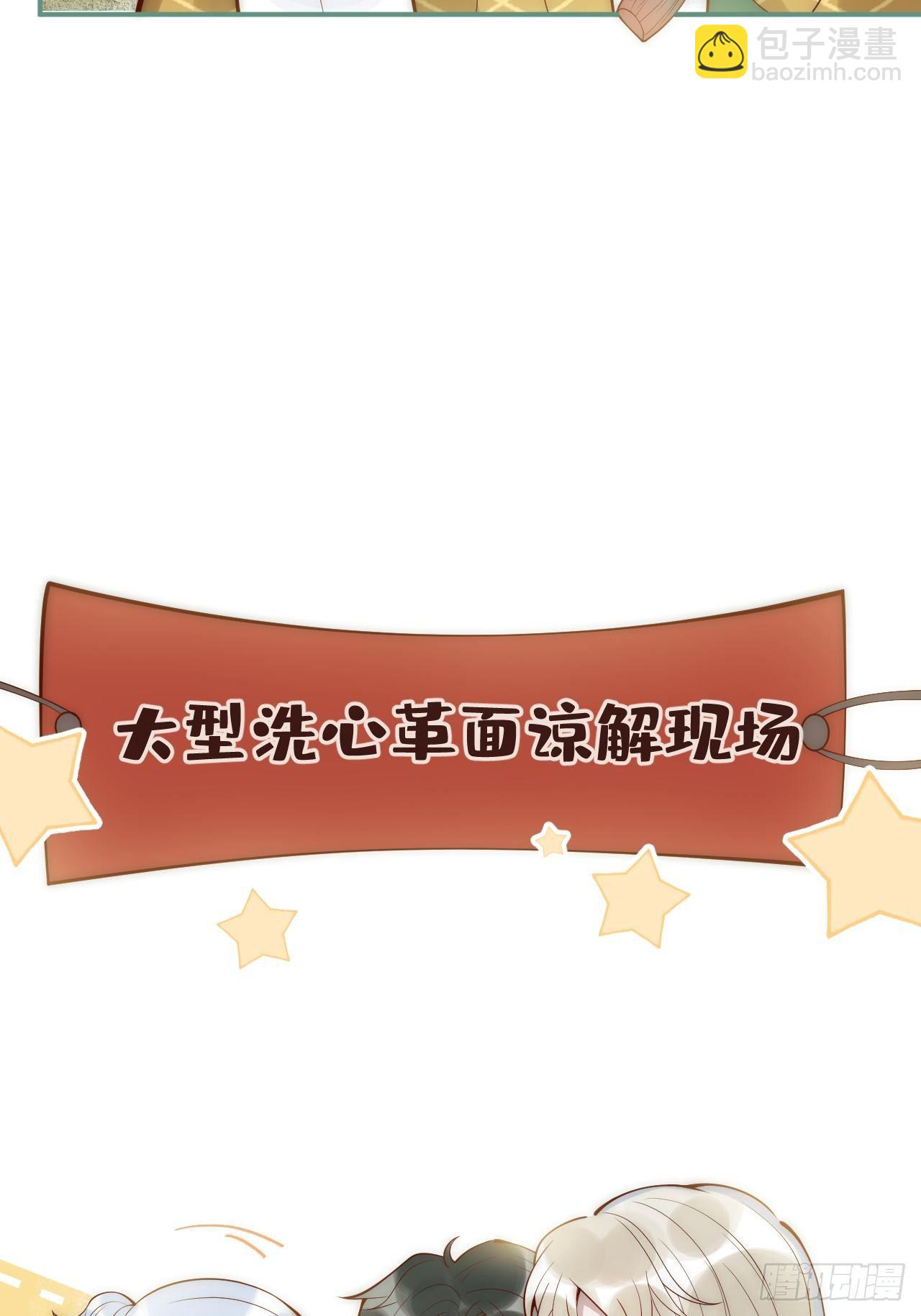 14-祁先生的两张面孔。(1/2)-第16话