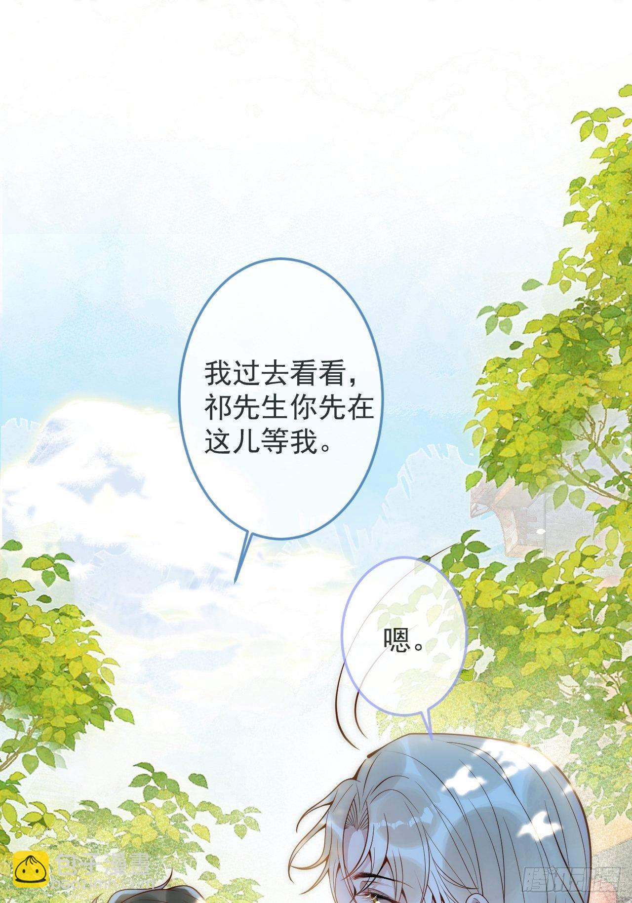 14-祁先生的两张面孔。(1/2)-第16话