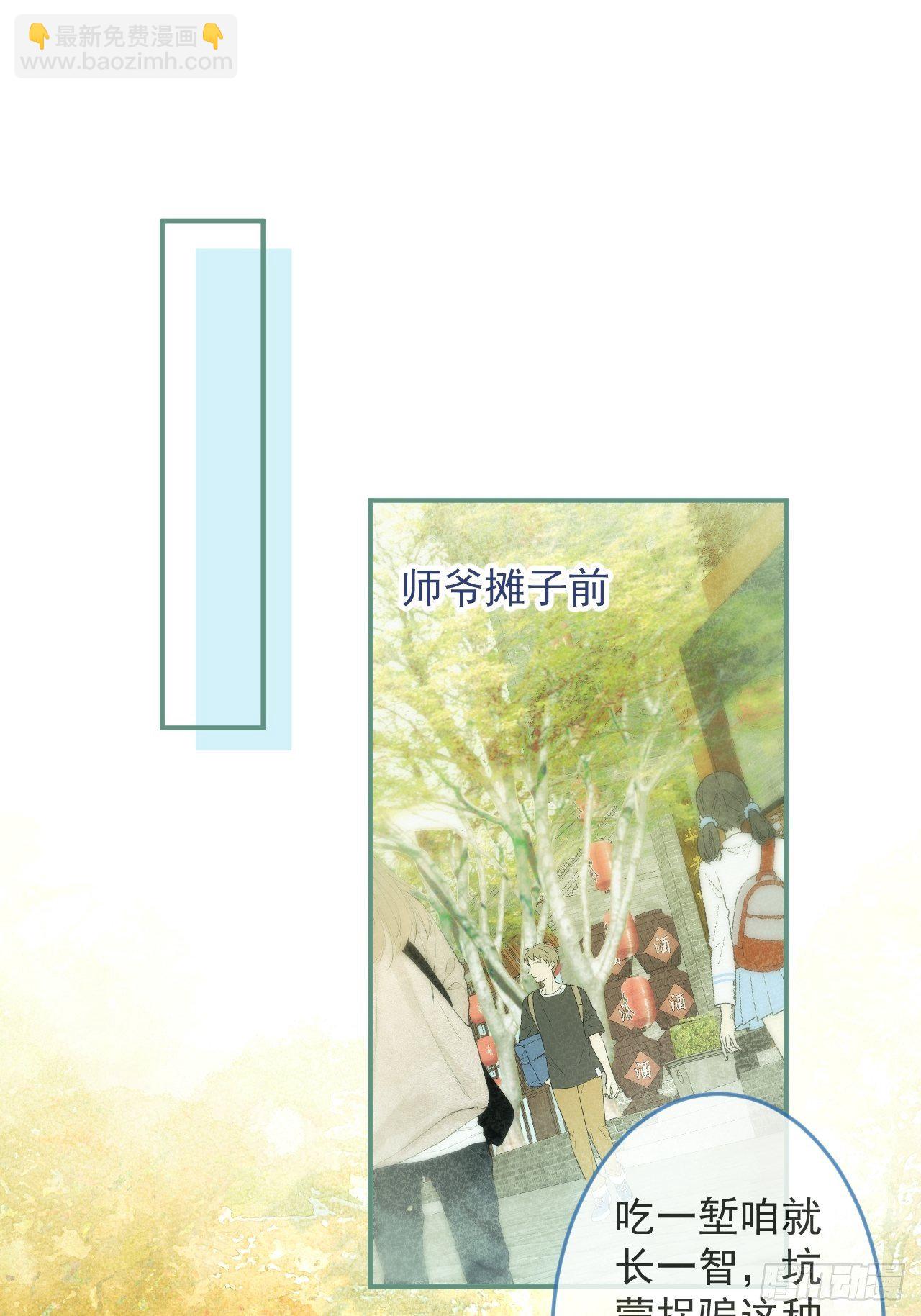 14-祁先生的两张面孔。(1/2)-第16话