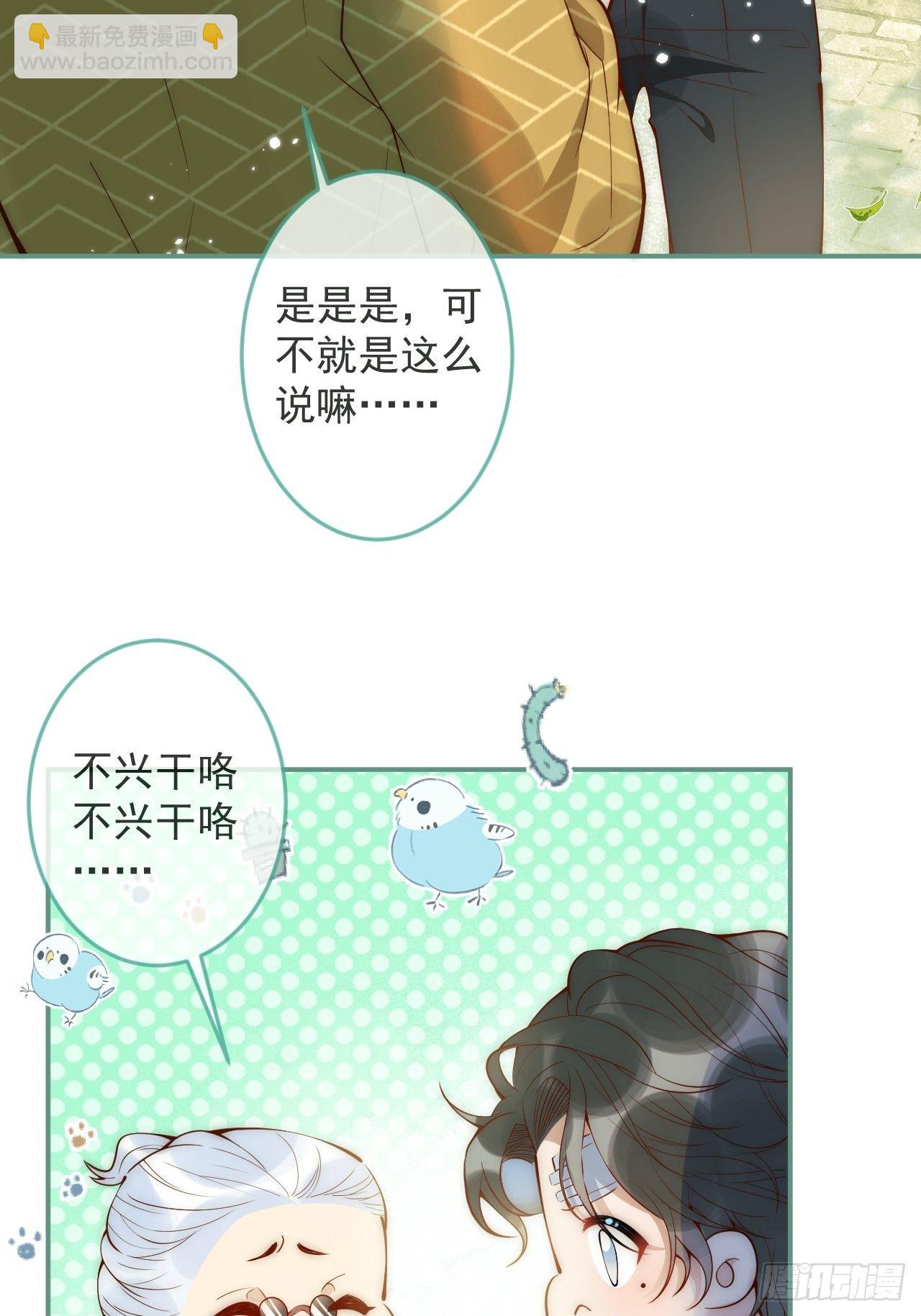 14-祁先生的两张面孔。(1/2)-第16话